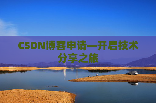 CSDN博客导出工具,便捷管理你的博客内容